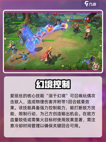 《代号魔法与策略爱丽丝爆🔥角色揭秘！》🔮👑截图4