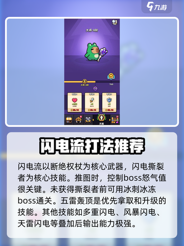 冒险者日记流派有哪些介绍截图2