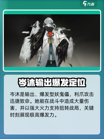 原神：野火流明岑沐强度爆表！🔥必看攻略✨截图2