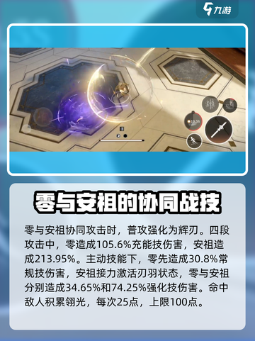 黑色信标零技能有哪些介绍截图4