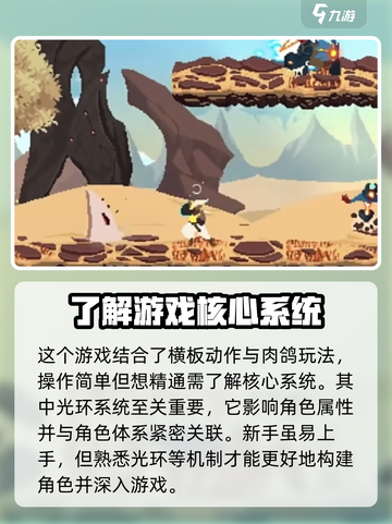 星界战士🔥新手必看！快速上手攻略🌟截图2