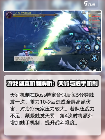龙之谷世界天启巢穴打法介绍截图3