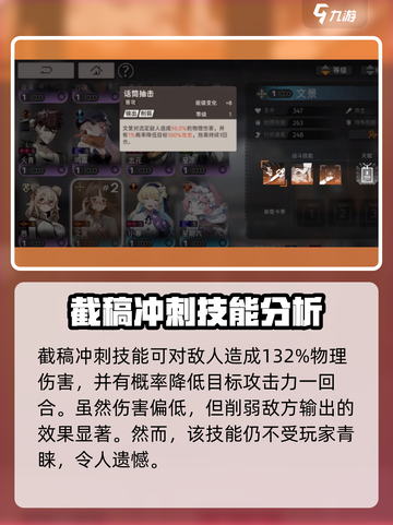 新月同行文景技能有哪些介绍截图3