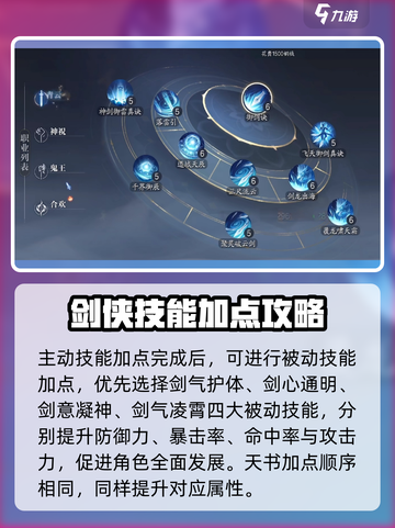 诛仙2手游青云加点🔥轻松秒怪，战力飙升！截图3