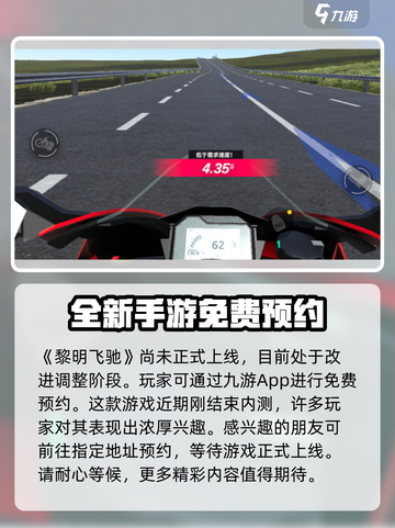 黎明飞驰兑换码有哪些介绍截图2