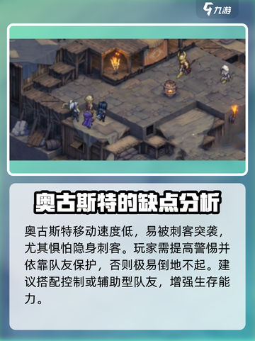铃兰之剑奥古斯特怎么样介绍截图4