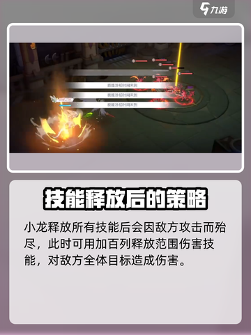 龙魂旅人🔥中级试炼亡灵低语通关秘籍✨截图3