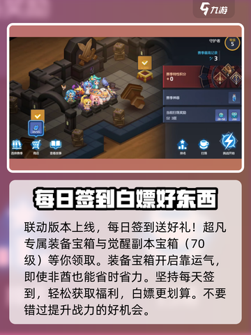坎公骑冠剑芙莉莲联动内容介绍介绍截图2