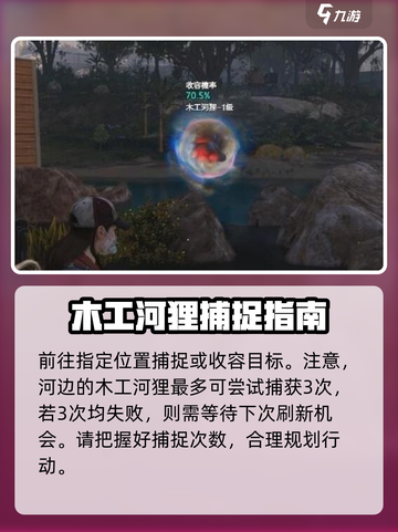 七日世界木工河狸在哪介绍截图3