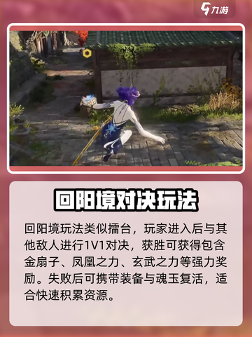 《永劫无间手游金扇子获取攻略🔥》✨截图4