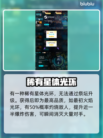 星界战士🔥升级祭坛秘籍，快速提升战力！截图5