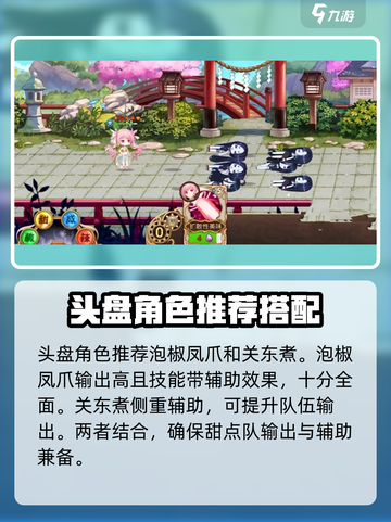 料理次元🔥前期推图阵容搭配攻略来了！快收藏💡截图3