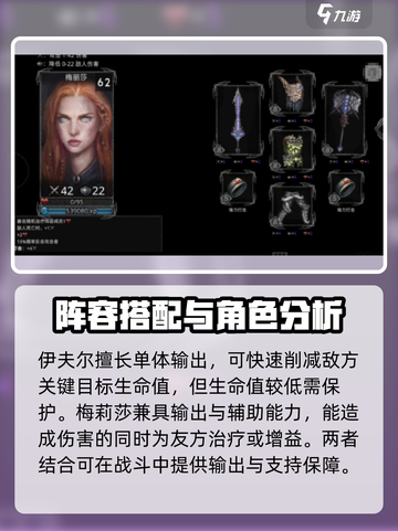 部落与战争阵容怎么搭配好介绍截图4