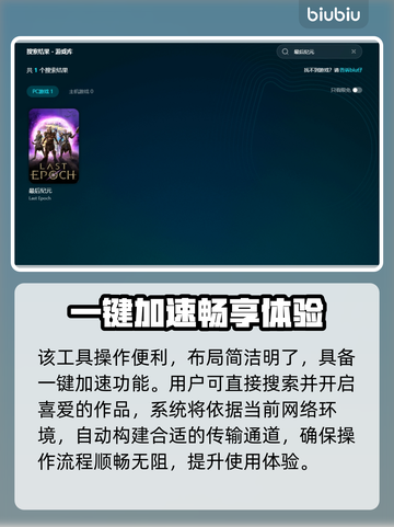 最后纪元🔥进不去？超简单解决方法来了！🎮截图5