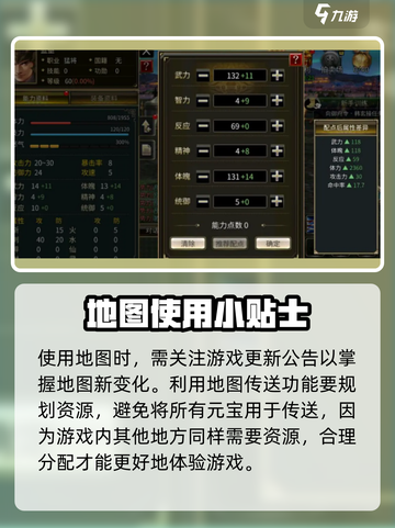 三国群英传国战版地图🔥超全使用攻略来了！💡截图4