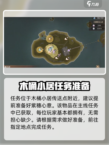 无限暖暖手有余香怎么完成介绍截图2