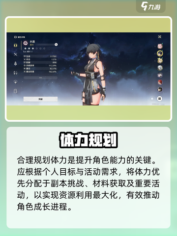 🔥《鸣潮》体力爆肝攻略💥截图5