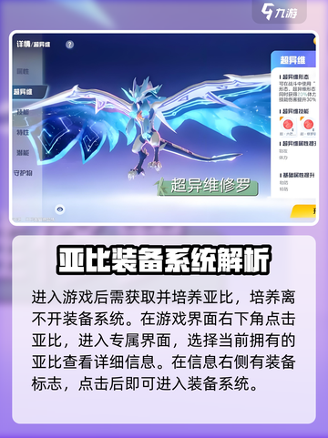 奥拉星2装备系统🔥玩法规则全解析！新手必看💡截图2