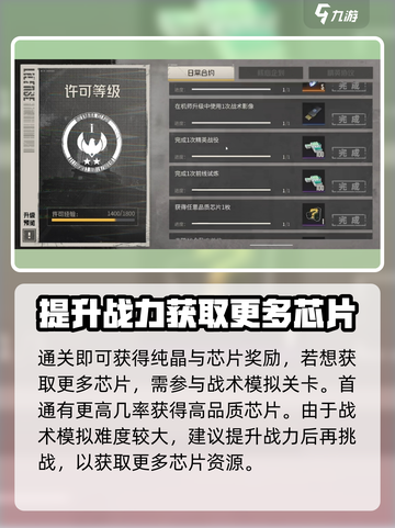钢岚芯片如何获取介绍截图4