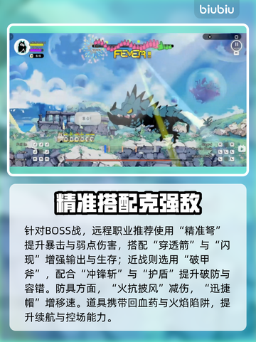 🔥大只龙BOSS打法攻略！新手必看✨截图3