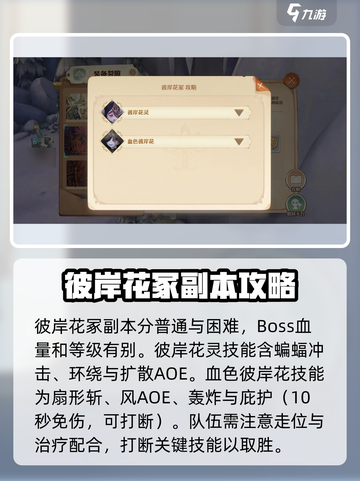 森之国度装备裂隙怎么玩介绍截图4