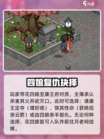 大侠立志传人物攻略介绍截图3