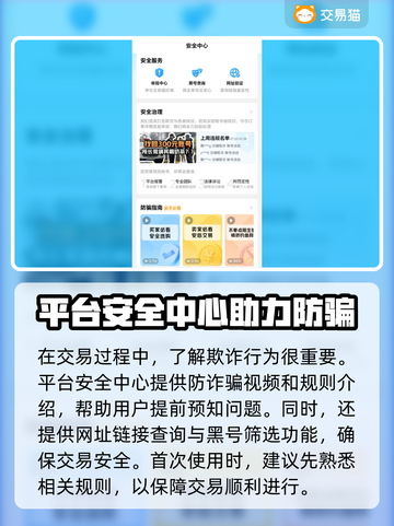 游戏账号交易平台推荐🎉安全卖号平台汇总🔥截图5