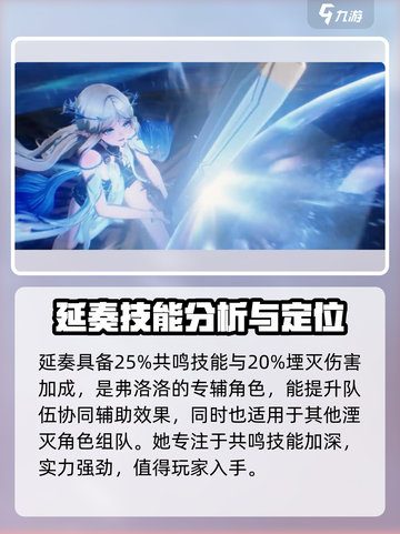 鸣潮2.2卡池是谁介绍截图3