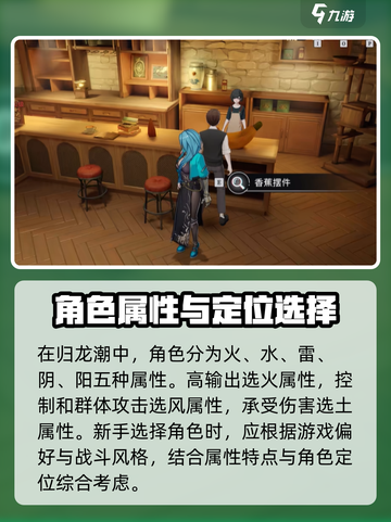 归龙潮前期规划攻略介绍截图2