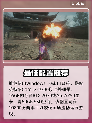🎮明末渊虚之羽PC配置曝光！截图3