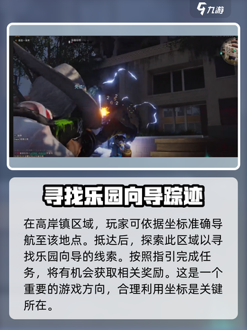 七日世界气球狗怎么获取介绍截图2