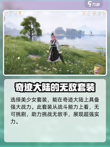 无限暖暖琴弦之诗怎么样介绍截图3