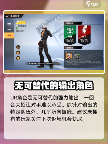 全明星激斗k阵容怎么搭配介绍截图4