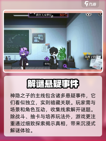 神隐之子🔥超全玩法攻略，沉浸式体验等你来！截图5