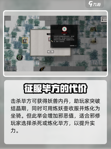鬼谷八荒毕方怎么打介绍截图4
