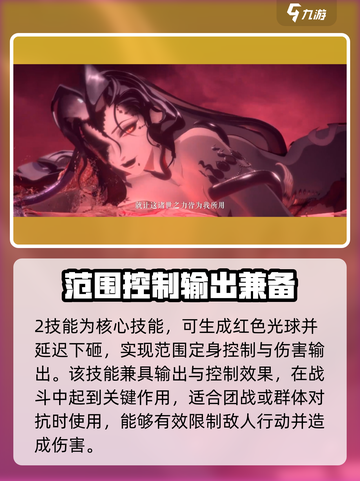 决战平安京伊邪那美厉害吗介绍截图3