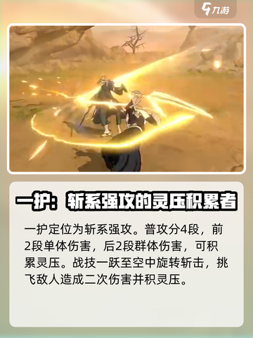 境界刀鸣一护怎么样介绍截图2