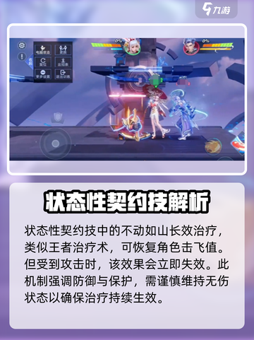 星之破晓🔥全契约获取秘籍，新手必看！截图4