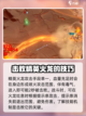 万龙觉醒精英火龙打法分享介绍截图2