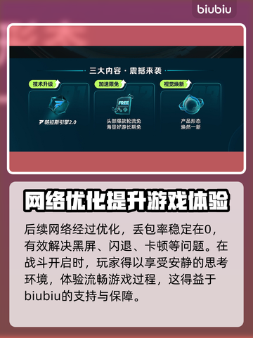 群星战场🔥黑屏闪退卡顿？延迟丢包解决工具来了！截图7