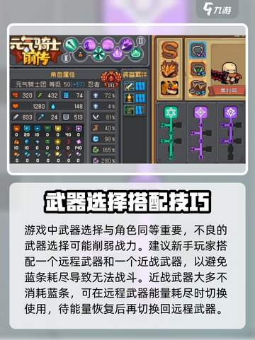 元气骑士前传🔥超全攻略玩法分享🎉截图3