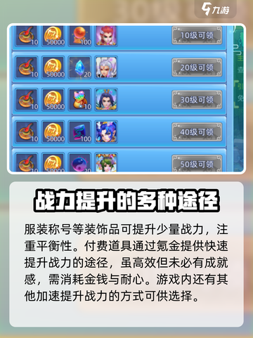 仙语奇缘怎么提升战力介绍截图5
