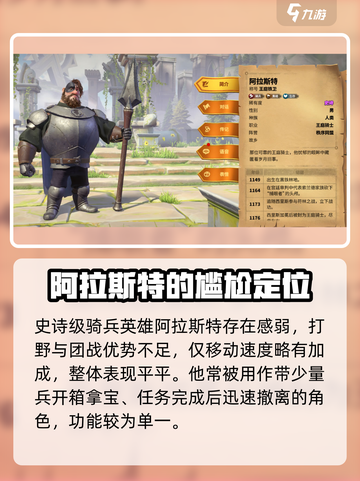 万龙觉醒🔥最强骑兵英雄搭配攻略来啦！截图2