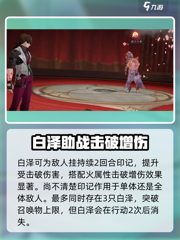 崩坏星穹铁道🔥灵砂技能超详细解析来啦！强度逆天⚡截图3