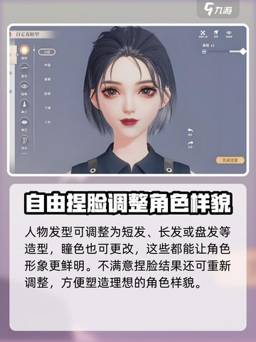 唱舞星计划捏脸数据分享介绍截图4