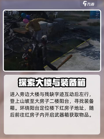 七日世界地图全解析📍游戏党必看！截图7