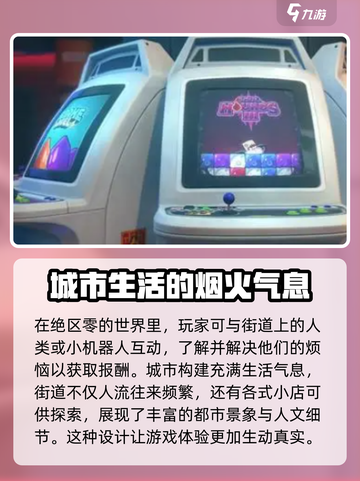 绝区零休闲模式🔥超全玩法攻略来了！⚡截图5