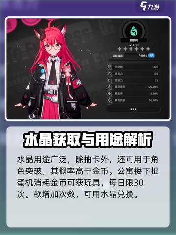 异环抽卡系统🔥《异环》抽卡全流程揭秘！截图4