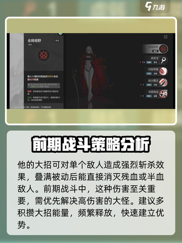 彼界手游拉法叶技能强度如何介绍截图4
