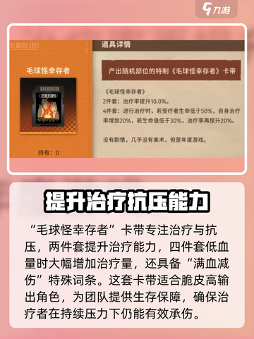 新月同行卡带介绍介绍截图6